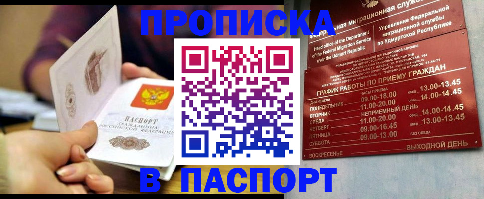 регистрация для дет. сада в Сочи