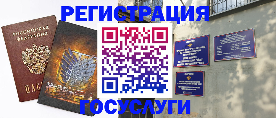 прописка 2025 в Сочи