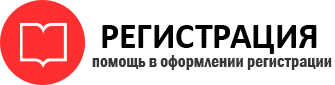 прописка в Сочи id609007
